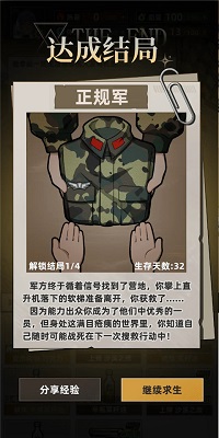 
我在末日打造安全屋