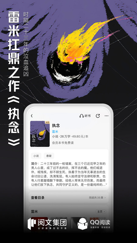 
qq阅读 HD版