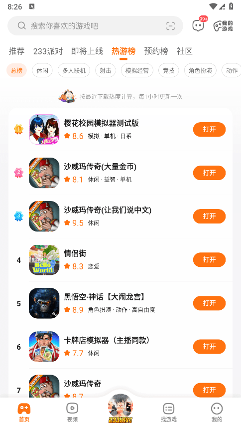 
233乐园 下载免费入口正版