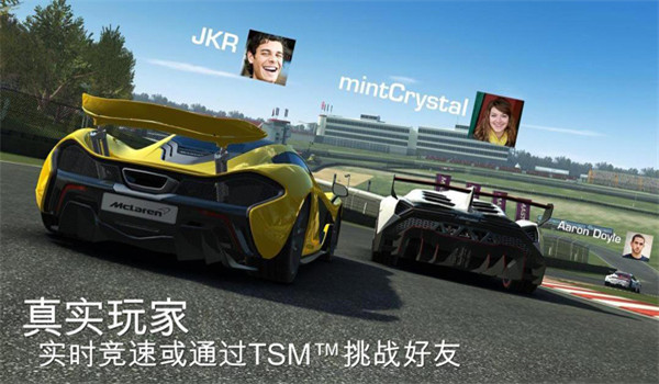 
真实赛车3 无限金币最新版本
