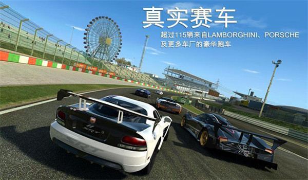 
真实赛车3 无限金币最新版本