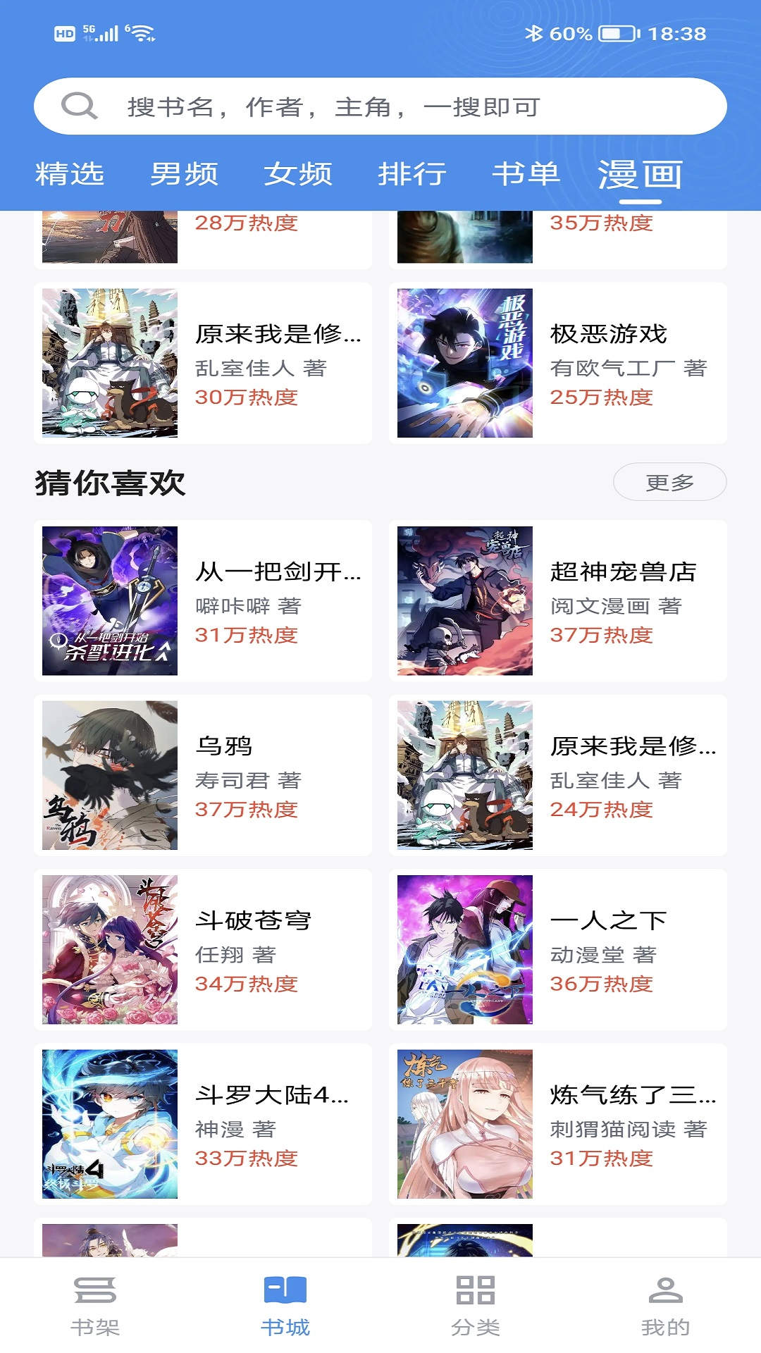 
笔下文学 安卓版