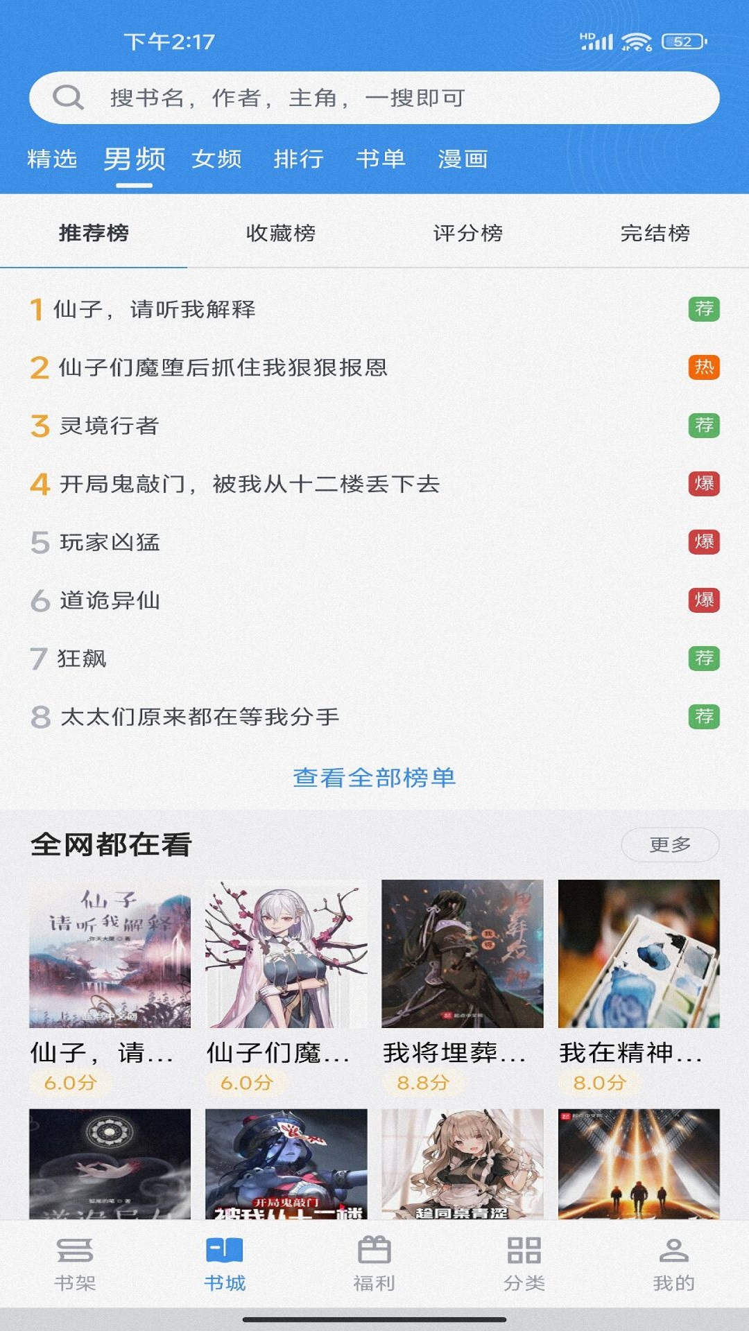 
笔下文学 安卓版