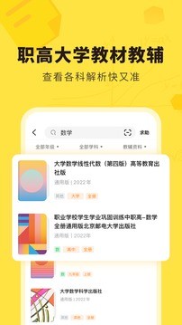 
快对作业 app下载安装免费不需要登录