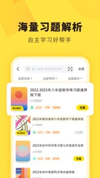 
快对作业 app下载安装免费不需要登录