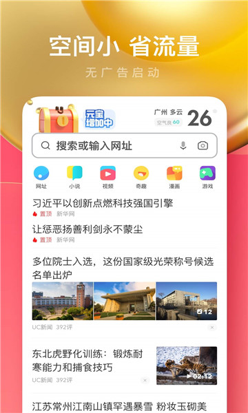 
赛风浏览器 APP安卓版