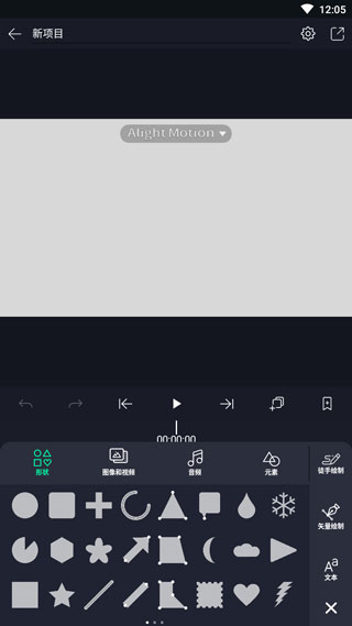 
alightmotion 官方入口正版