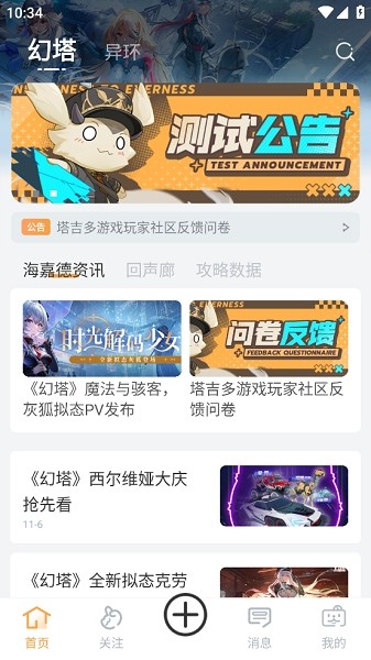 
塔吉多 app官方免费下载入口