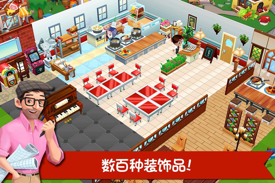 
餐厅物语2 官方正版