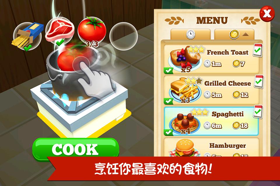 
餐厅物语2 官方正版