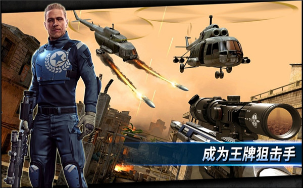 
狙击突袭特种行动 官方版