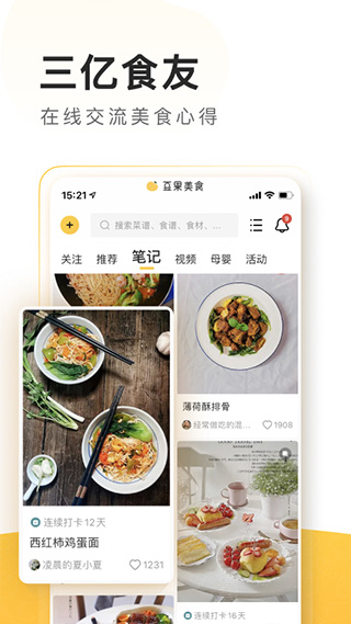 
豆果美食 旧版