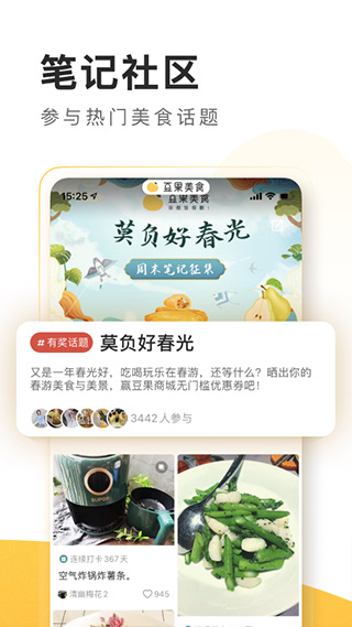 
豆果美食 旧版