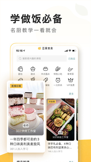 
豆果美食 旧版