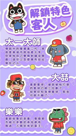 
奶茶屋物语 官方版