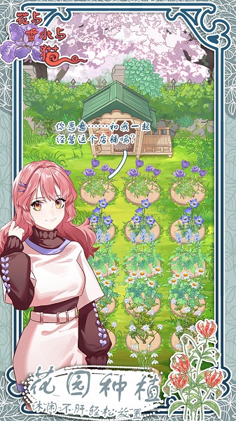 
花与香水与猫 官方正版