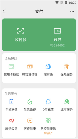 
钱包模拟器 免费安卓版