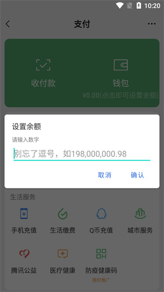 
钱包模拟器 免费安卓版