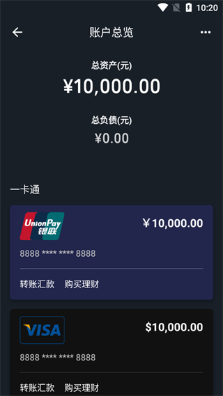 
钱包模拟器 免费安卓版