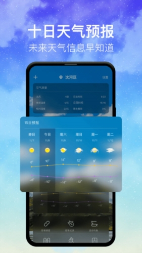 
即时天气