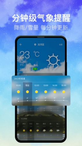 
即时天气