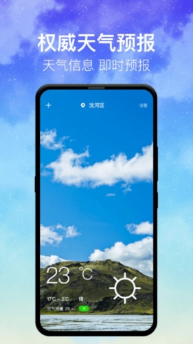 
即时天气