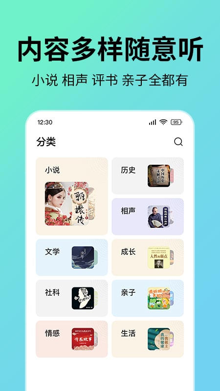 
七猫免费听书 全免费版