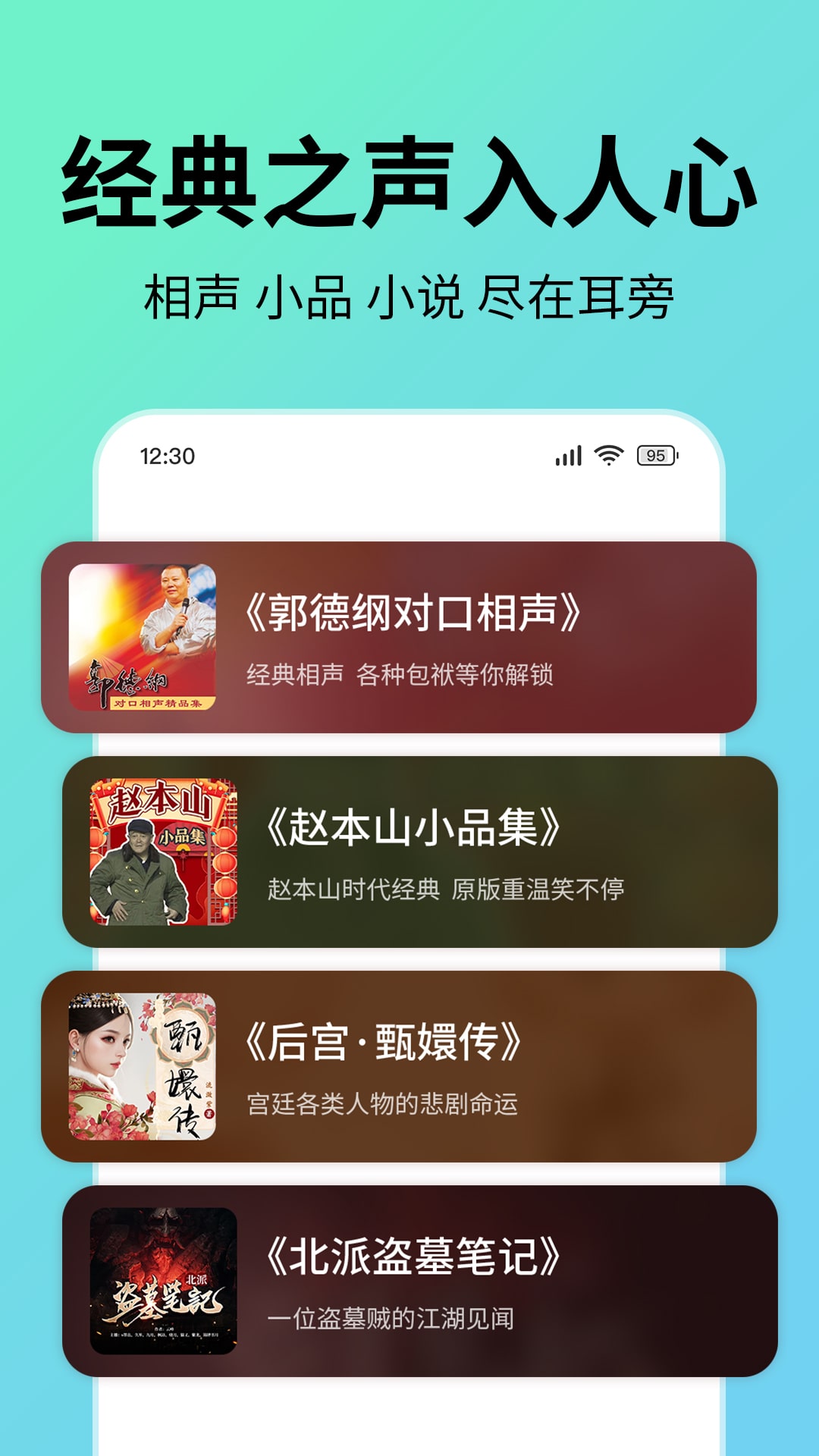 
七猫免费听书 全免费版