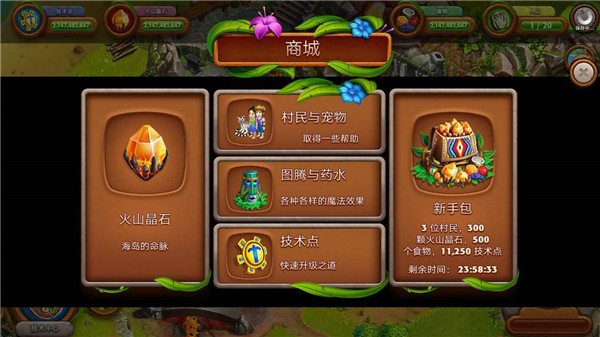 
虚拟村民：起源2