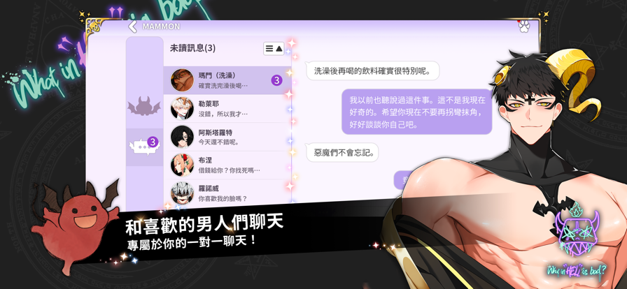 
地狱有什么不好 官网正版