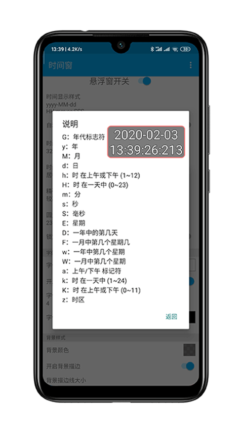 
时间窗 免费安卓版