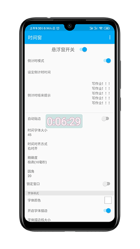 
时间窗 免费安卓版