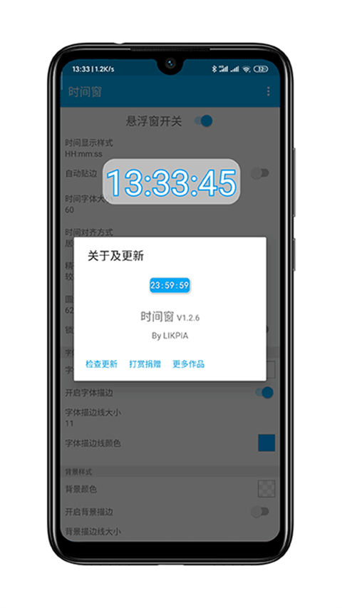 
时间窗 免费安卓版