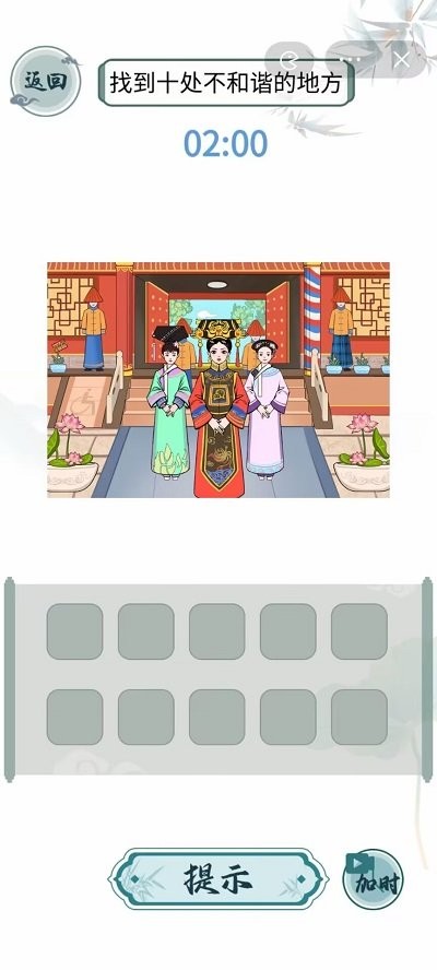 
文字玩出花 小游戏