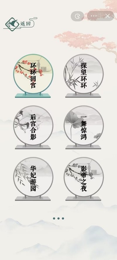 
文字玩出花 小游戏