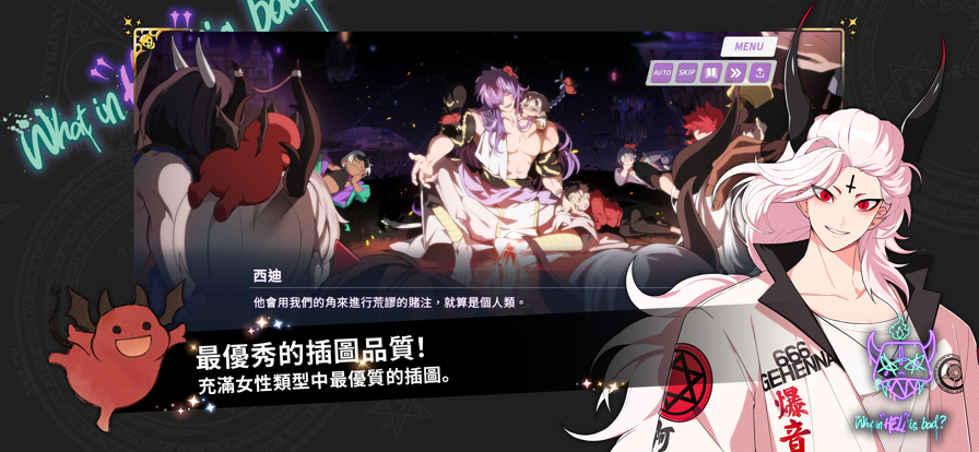 
地狱有什么不好 2025最新版