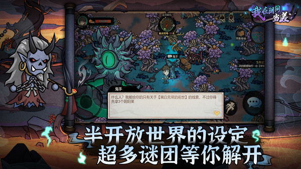 
我在阴间当差 免广告