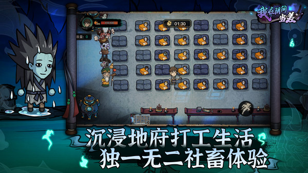 
我在阴间当差 免广告