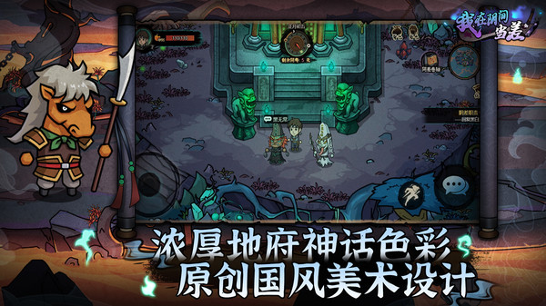 
我在阴间当差 免广告