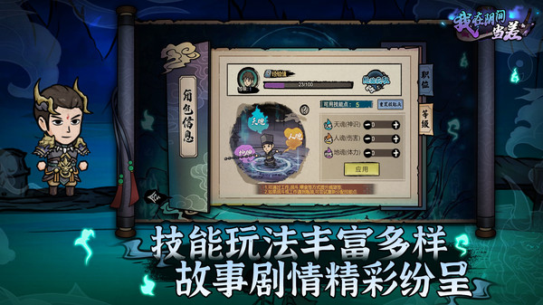 
我在阴间当差 免广告
