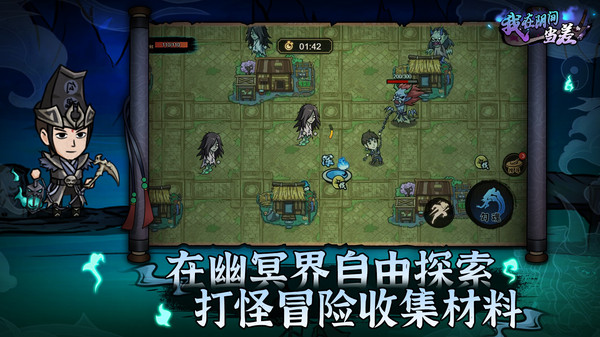 
我在阴间当差 免广告