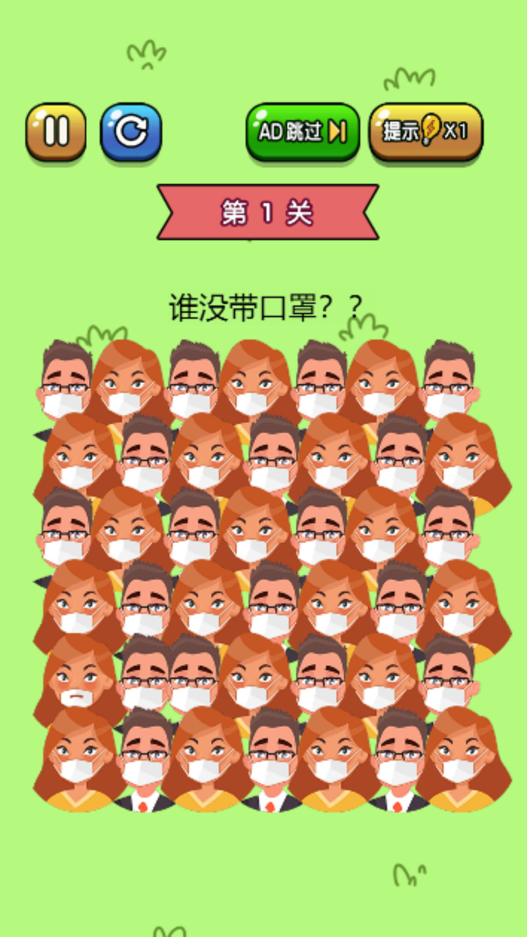 
我爱找找茬