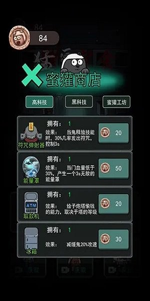 
猛鬼宿舍 (内置菜单)2025最新版本