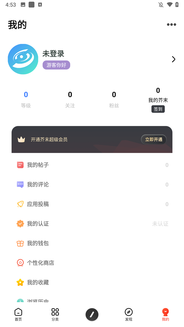 
芥末空间 官网最新版