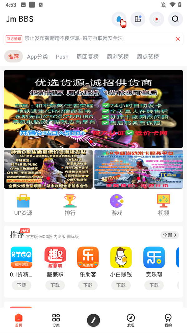 
芥末空间 官网最新版