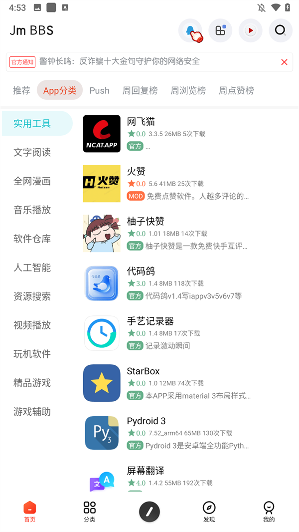 
芥末空间 官网最新版