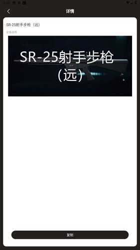 
三角洲行动枪械码数据库