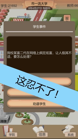 
以校之名2 官网正版