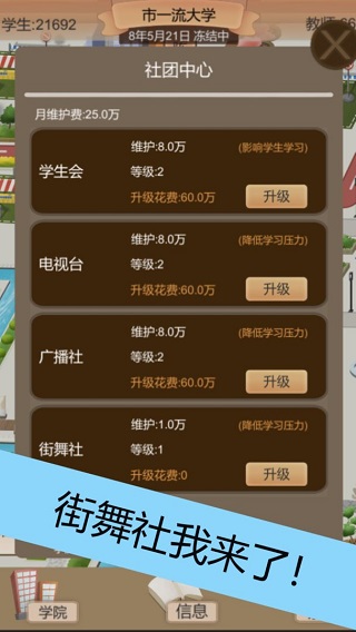 
以校之名2 官网正版