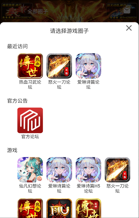 
梦玩盒子 app最新版